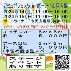 914-15　アミュゼフェスタ in ポーアイ市民広場の画像
