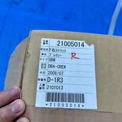 【ジャンク】プレマシー　右フロントストラット　中古の画像