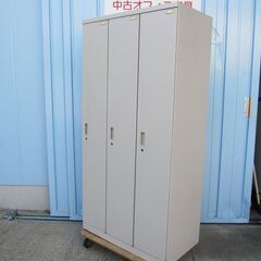 3人用ロッカー　鍵あり　イトーキ製　ニューグレー