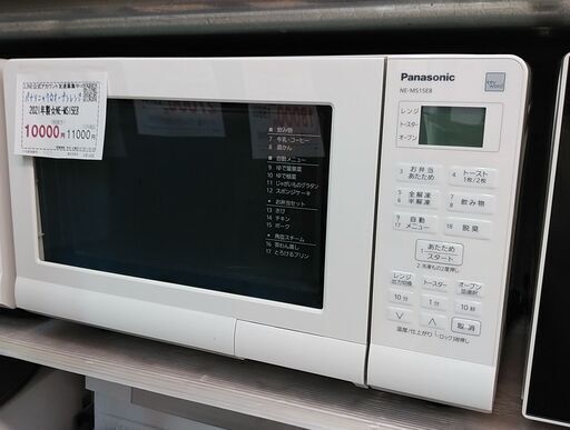 セール！3か月間保証☆配達有り！70000円(税抜）パナソニック オーブンレンジ 2021年製 ホワイト