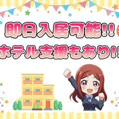 エリア限定掲載!![池田市]にお住まいでお仕事を探している方、必見!!即日入居可能な寮完備!!もし空き寮がなくてもホテルでの宿泊支援も可能!!食糧支援やクオカードの支給も即日対応可能!!外国籍の方も定住、永住権、があれば相談可能♪ 仕事No.7oyGfnQNTZ 5の画像