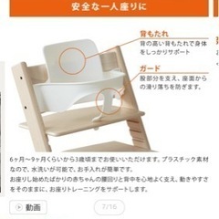 ストッケ　
ベビーセット　子供椅子　　　