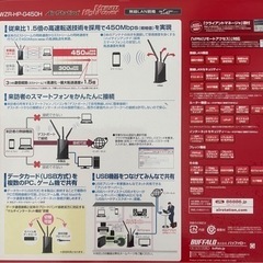 無線LAN親機の画像