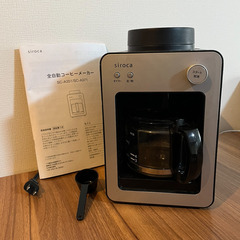 【受渡者決定
】シロカ　カフェ箱　ミル付き 全自動コーヒーメーカ...