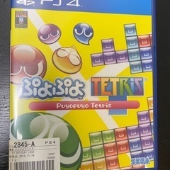 【受付終了】PS4/ぷよぷよテトリス