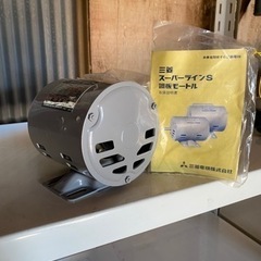 【未使用品】三菱 SUPER LINE Sモータ 100V SP-ER 35W 4P 通電 回転可の画像