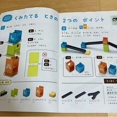 ベネッセ　ちゃれんじ　年中　すてっぷ　ストライダーゴーゴーの画像