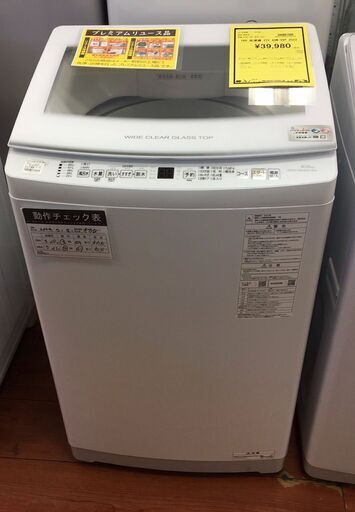 アクア　洗濯機　AＱＷ－V9P　9kg　2023年製