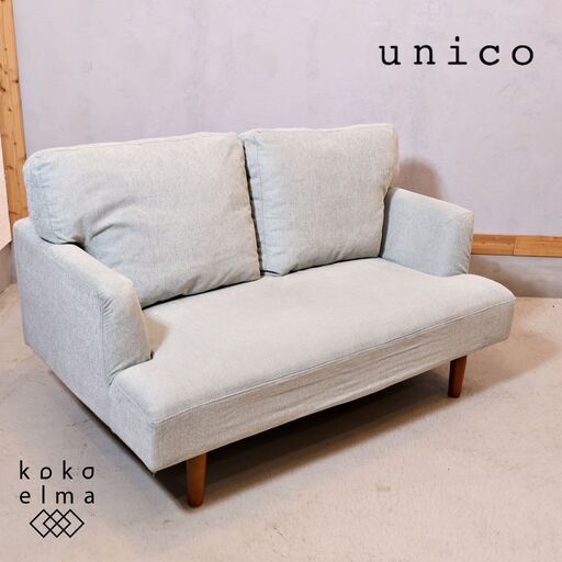 unico(ウニコ)のKOKOT(ココット) 2シーターソファです。シンプルでコンパクトなデザインの2人掛けソファは一人暮らしにも♪ナチュラルスタイルや北欧スタイルにもおすすめです！