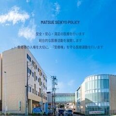 正社員登用あり！ノー残業デーあり！昇給・賞与もしっかり還元します！/診療放射線技師の画像