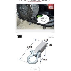 シャックルとロックピンの画像