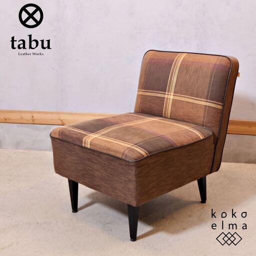 CRASH GATE(クラッシュゲート)/tabu Leather Works(タブレザーワークス) CHELSEA(チェルシー)1人掛けソファ。レトロでどこかノスタルジックな佇まいのラウンジチェア♪