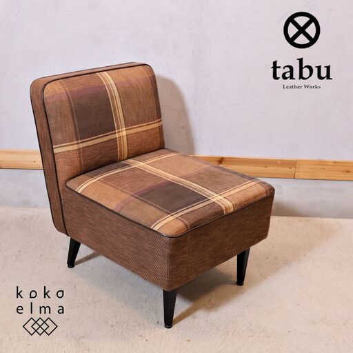 CRASH GATE(クラッシュゲート)/tabu Leather Works(タブレザーワークス) CHELSEA(チェルシー)1人掛けソファ。レトロでどこかノスタルジックな佇まいのラウンジチェア♪