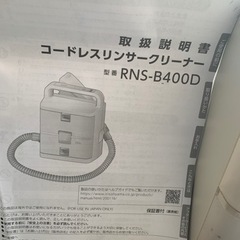 アイリスコードレスリンサークリーナーの画像