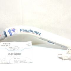 National ／ Panasonic　パナブレーター　あんま...