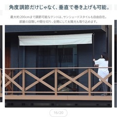 【ほぼ未使用】先着順！値下げしました。オーニングテント　UVカット率95％以上 日よけ シェード サンシェード 幅 3m ベランダ 雨除け 目隠し対応の画像