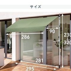【ほぼ未使用】先着順！値下げしました。オーニングテント　UVカット率95％以上 日よけ シェード サンシェード 幅 3m ベランダ 雨除け 目隠し対応の画像