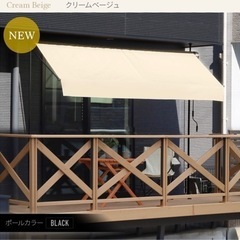 【ほぼ未使用】先着順！値下げしました。オーニングテント　UVカッ...
