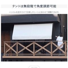 【ほぼ未使用】先着順！値下げしました。オーニングテント　UVカット率95％以上 日よけ シェード サンシェード 幅 3m ベランダ 雨除け 目隠し対応の画像