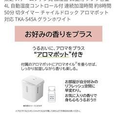 加湿器　東芝 スチームファン式TKA-S45A の画像