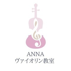【生徒さん大募集♪】JR山手駅8分　ヴァイオリン教室の画像