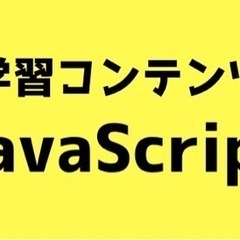 【ワンコイン相談】プログラミング・Web開発に関する相談募集の画像