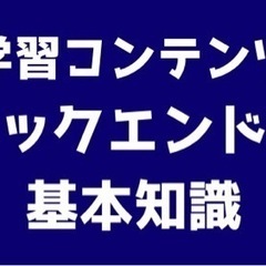 【ワンコイン相談】プログラミング・Web開発に関する相談募集の画像