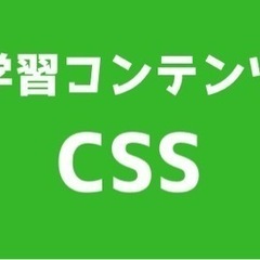 【ワンコイン相談】プログラミング・Web開発に関する相談募集の画像