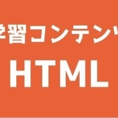 【ワンコイン相談】プログラミング・Web開発に関する相談募集の画像