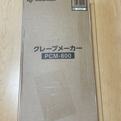 アイリスオーヤマ　【クレープメーカー】