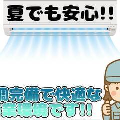 エリア限定掲載!![木津川市]にお住まいでお仕事を探している方、...