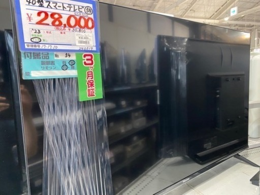 ハイセンス　40型スマートテレビ　23年製
