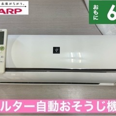 I304 🌈 ジモティー限定価格！ SHARP エアコン 2.2kw エアコン おもに6畳用 ⭐