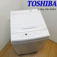 京都市内方面配達設置無料 美品 東芝 2023年製 6.0kg 洗濯機 ES03