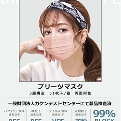  あげます！CICIBELLAプリーツマスク普通サイズ😷の画像