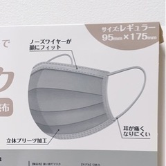  あげます！CICIBELLAプリーツマスク普通サイズ😷の画像