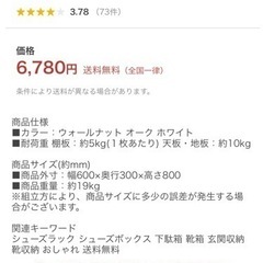 【格安】玄関収納ボックスの画像