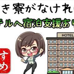 エリア限定掲載!![宇陀市]にお住まいでお仕事を探している方、必...