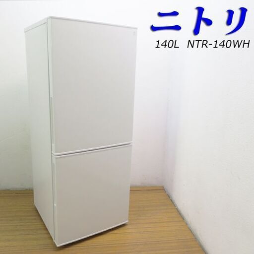 京都市内方面配達設置無料 【未使用品】2024年製 140L 2ドア冷蔵庫 FL02