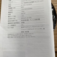 家電 季節、空調家電 加湿器の画像