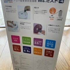 家電 季節、空調家電 加湿器の画像