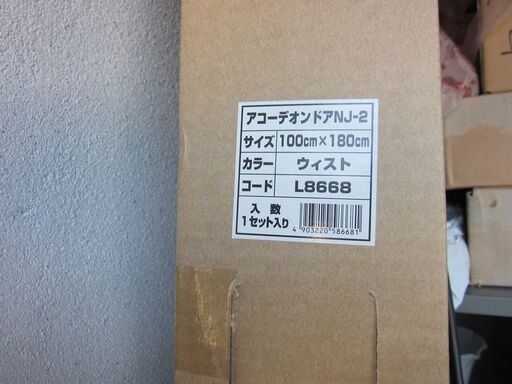 アコーディオンドアNJ－2　レール付き　１００×１８０
