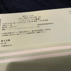 FUJI ROCK FESTIVAL 24 チケット　フジロック