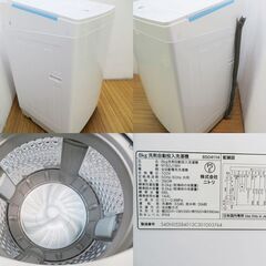京都市内方面配達設置無料 【未使用品】ニトリ 8.0kg 縦型洗濯機 ファミリー FS02の画像