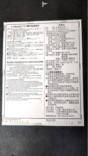 無印良品　ソファベンチ　オットマン付き