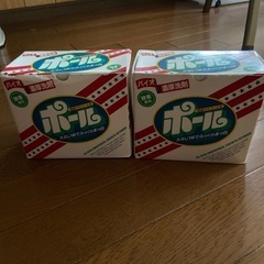 ポール洗剤1個1800円2個3000円