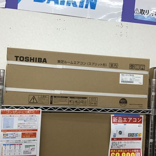 トウシバ/新品エアコン/RAS-2213TM/2.2kw/2023