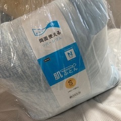 ニトリ　肌ふとん　シングル　リバーシブル　冷感素材