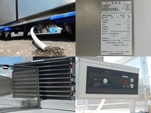 札幌市　大和冷機　業務用冷蔵庫　551CD　1381L　単相100V