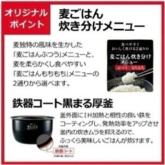 象印　ZOJIRUSHI炊飯器　NP-ZV103BK　新品同様2023年製の画像